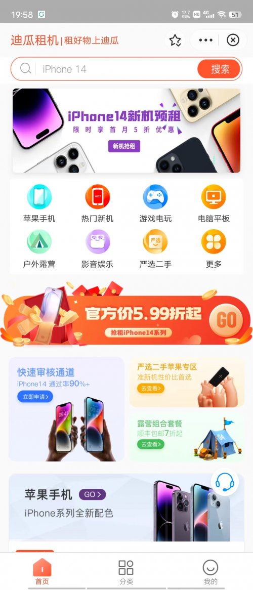 数码潮流信用租赁首选平台ag真人迪瓜租机年轻人的(图3)